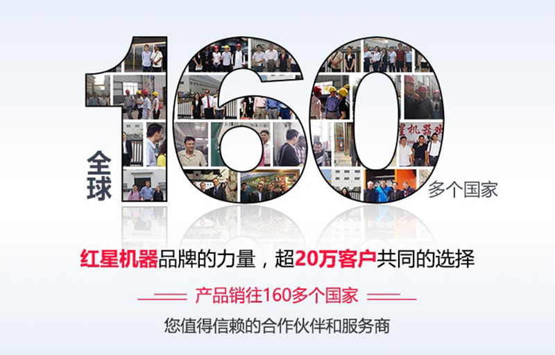 選擇紅星，選擇放心