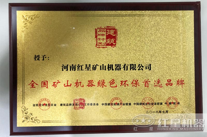 紅星機(jī)器已通過(guò)環(huán)保考核