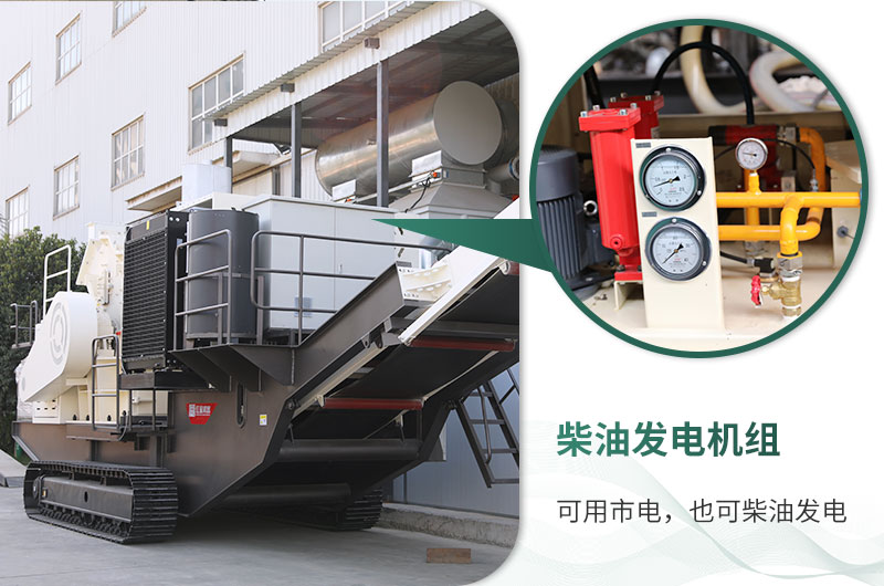 自帶柴油裝置，收入不暫停