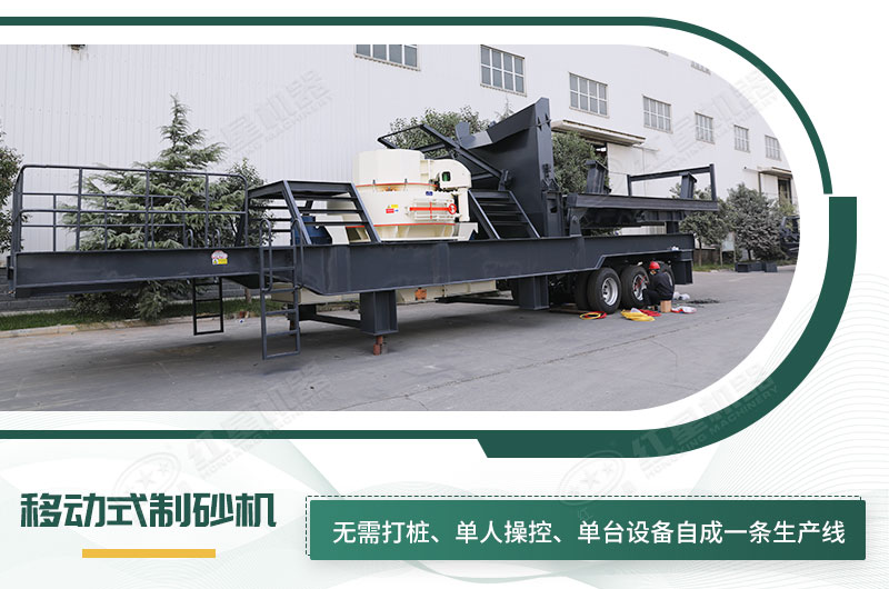 單臺即成生產(chǎn)線，適應(yīng)任何崎嶇道路