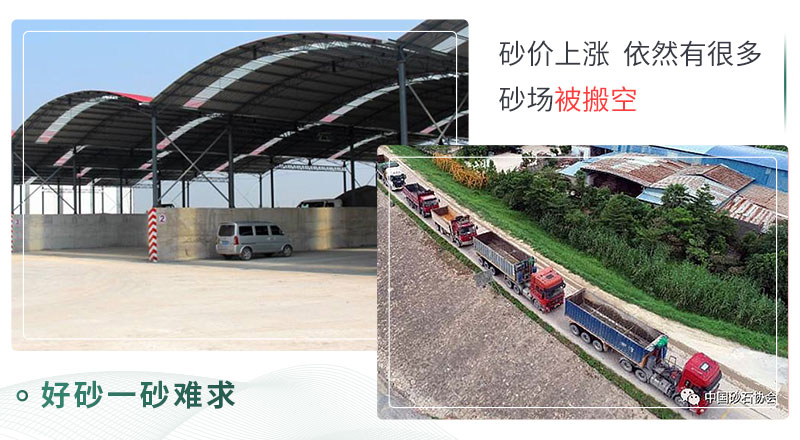 好砂一砂難求，等待砂石的貨車們