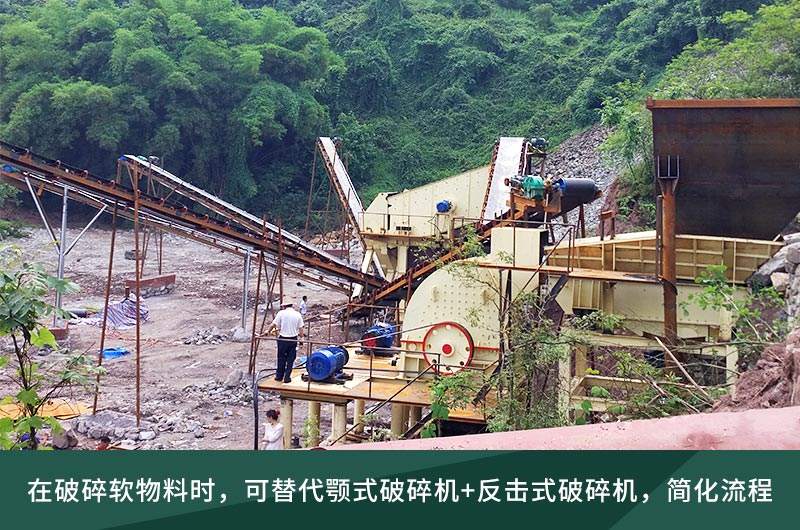 重錘破+振動(dòng)篩即可組成一條多規(guī)格的生產(chǎn)線(xiàn)