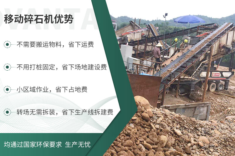 省錢(qián)就用移動(dòng)式碎石機(jī) 省錢(qián)就用移動(dòng)式碎石機(jī)