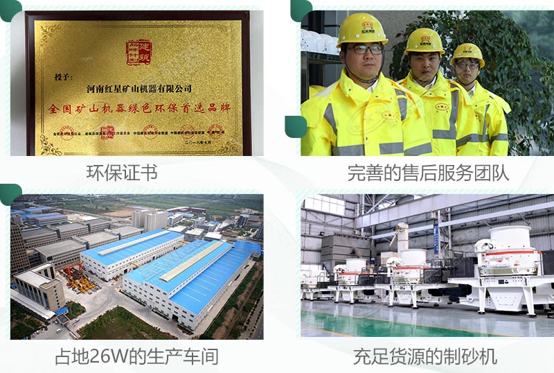 來紅星，設(shè)備環(huán)保，服務(wù)還完善