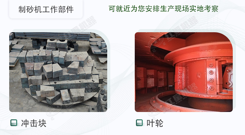 制沙機的易損工作部件