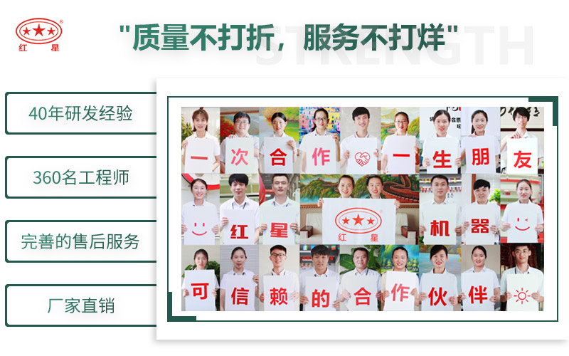來紅星，給您不一樣的生產(chǎn)體驗(yàn)