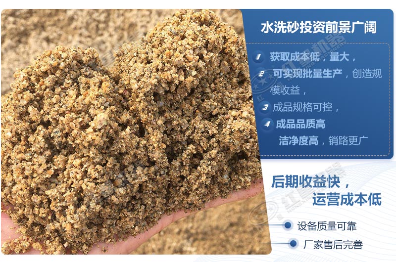 石粉洗出來(lái)的砂怎么樣？洗沙設(shè)備多少錢一臺(tái)？