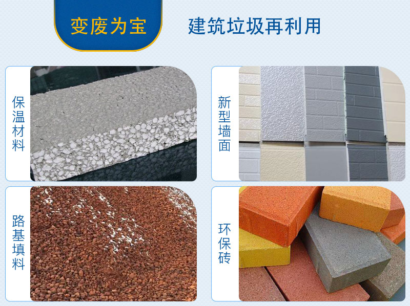 移動式破碎站處理建筑垃圾，再生利用