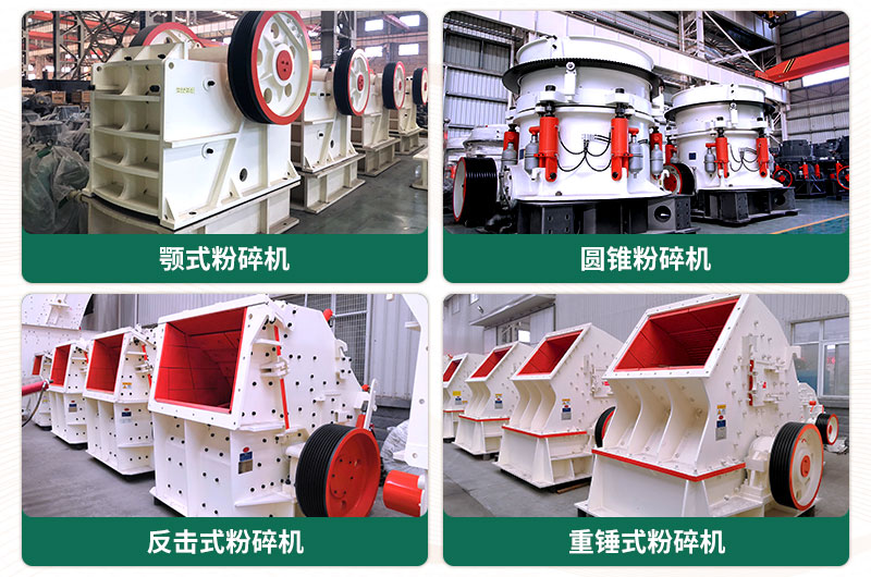 日產(chǎn)2000噸沙石粉碎機型號有哪些？需要多少錢？