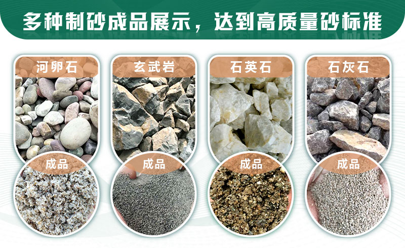 什么樣的石頭適合制砂？制沙生產(chǎn)線如何配置？