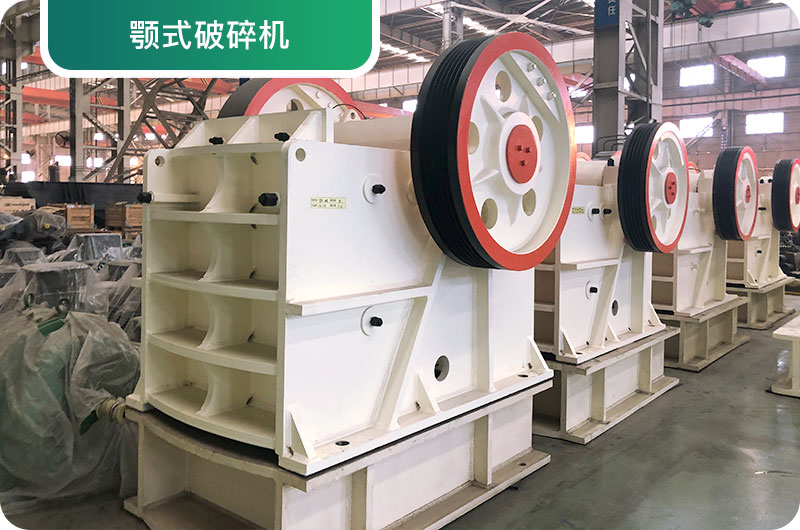 大型砂石廠常用的石頭破碎機(jī)有哪些？多少錢一臺？