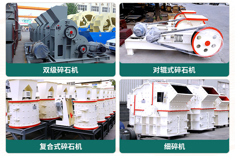 400噸碎石機(jī)型號有哪些？多少錢一臺？