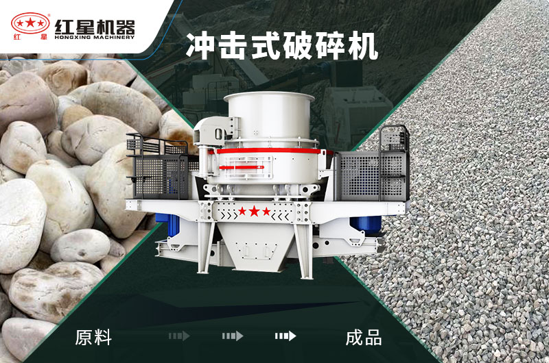 沖擊破能破卵石嗎？1小時(shí)產(chǎn)量多少噸？