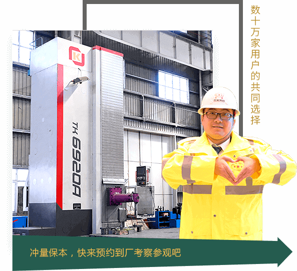 沖量保本，快來(lái)預(yù)約到廠(chǎng)考察參觀(guān)吧