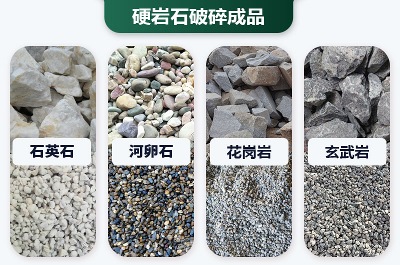 巖石太硬用啥破碎機好？價格多少？