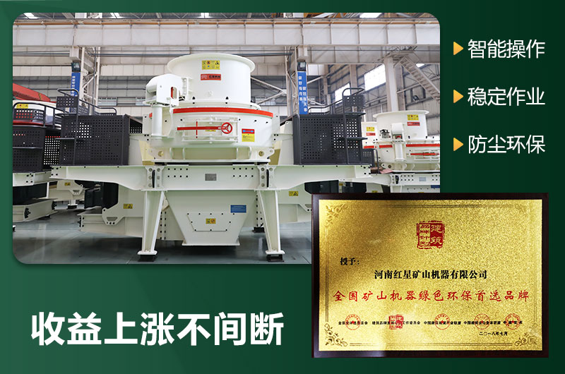 環(huán)保型制砂機(jī)有哪些機(jī)型？圖片及型號(hào)大全