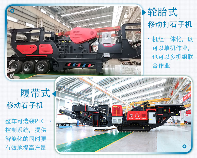 一小時產(chǎn)500噸石子的移動碎石機價格是多少，有沒有現(xiàn)場視頻