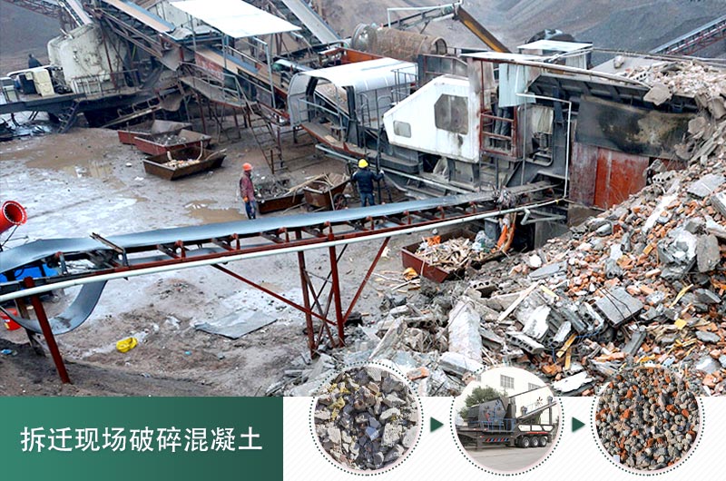 混凝土打碎做石子用什么設(shè)備_價(jià)格是多少，碎石粒徑要求規(guī)范