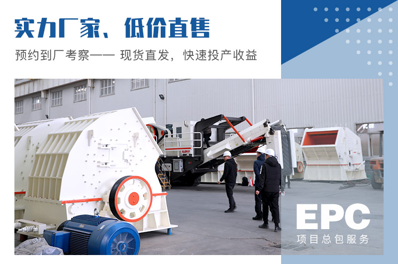 機(jī)制沙石設(shè)備選紅星機(jī)器，一站式購機(jī)