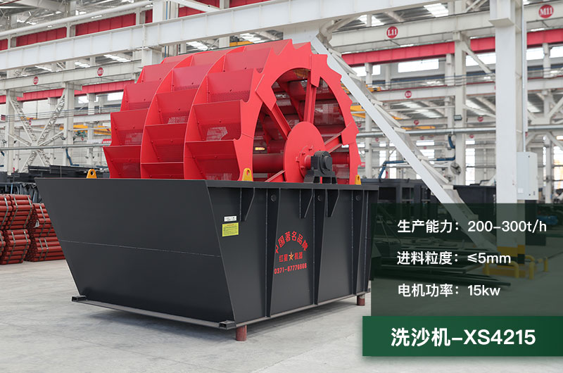 時(shí)產(chǎn)300噸洗沙機(jī)型號(hào)大全_多少錢一臺(tái)？