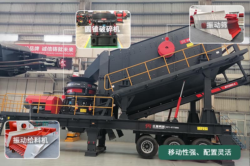 移動圓錐破碎機，移動作業(yè)方便、靈活