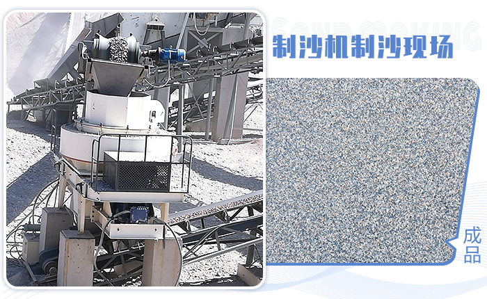 鵝卵石制砂機性能優(yōu)，高產(chǎn)且出料粒型好