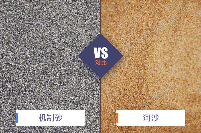 干機制砂和水洗機制砂哪個好，水洗制沙機一套多少錢？