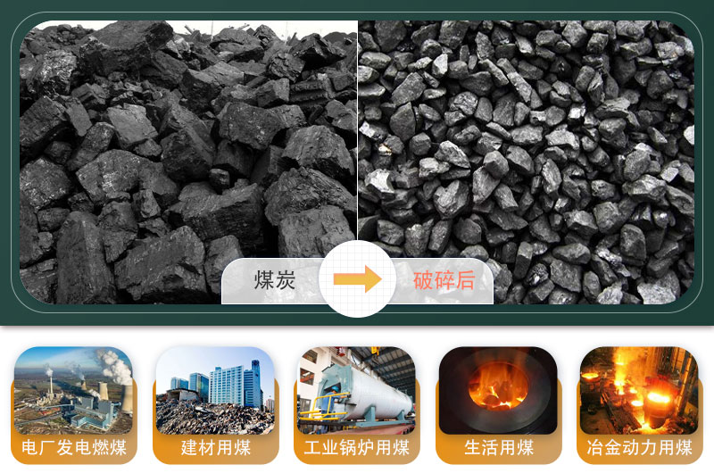 煤炭移動(dòng)破碎機(jī)500噸/小時(shí)需要多少錢？