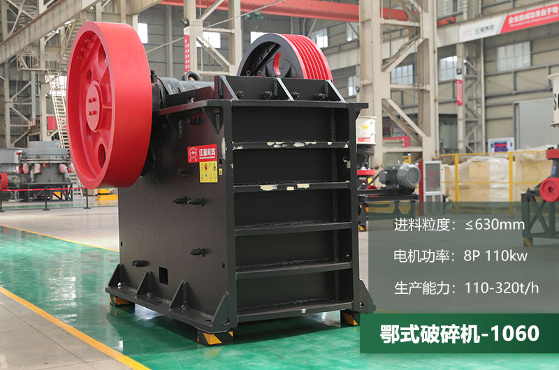 1060鄂破一小時(shí)產(chǎn)量多少？配多大電機(jī)？附參數(shù)表