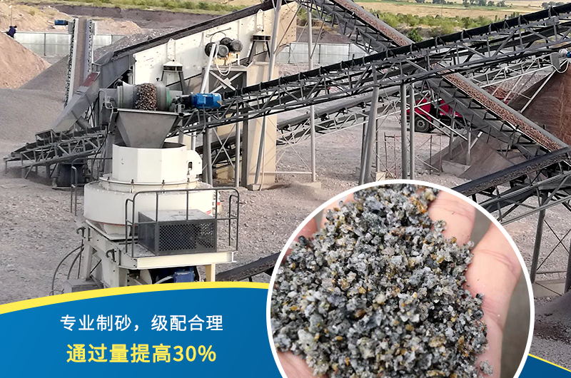 人工制砂機器有哪幾種，人工砂標(biāo)準(zhǔn)是多少